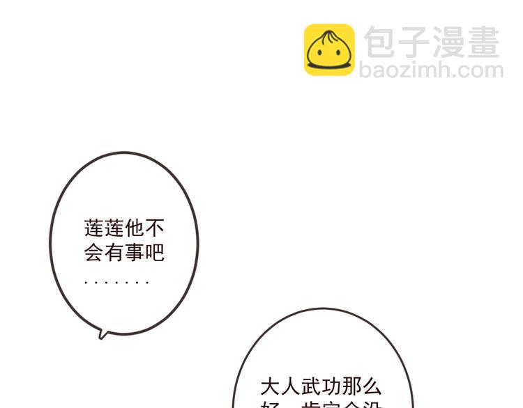 第34话 大叔你谁？(1/3)-第138话