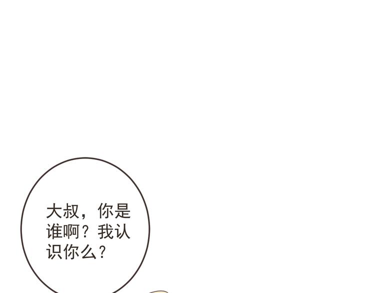 第35话 你不能喜欢别人！(1/3)-第140话