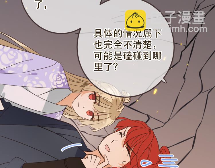 第35话 你不能喜欢别人！(1/3)-第140话