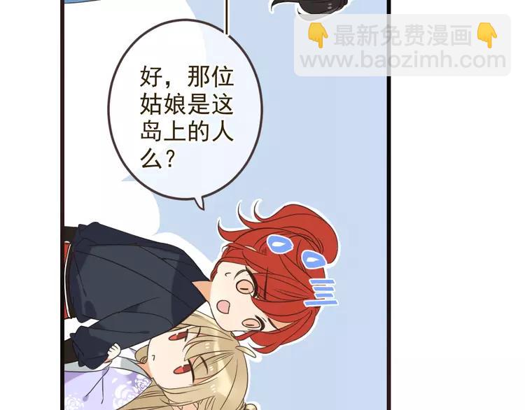 第35话 你不能喜欢别人！(1/3)-第140话