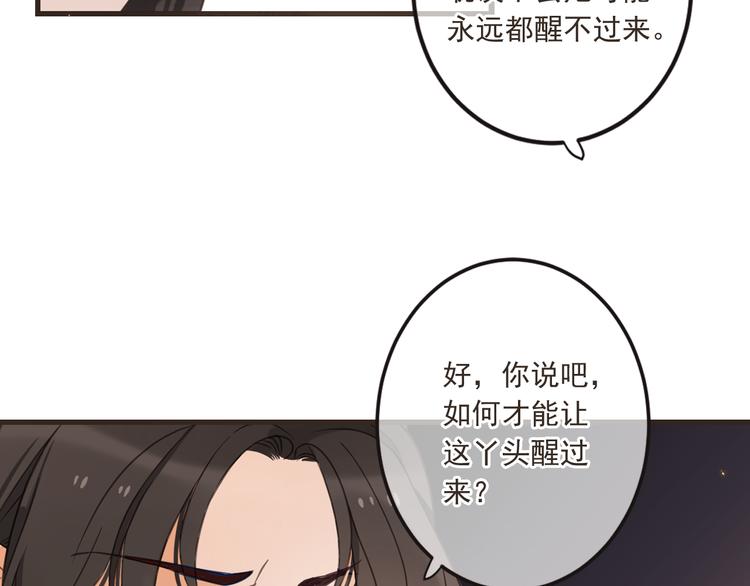 第37话 结亲(1/4)-第142话