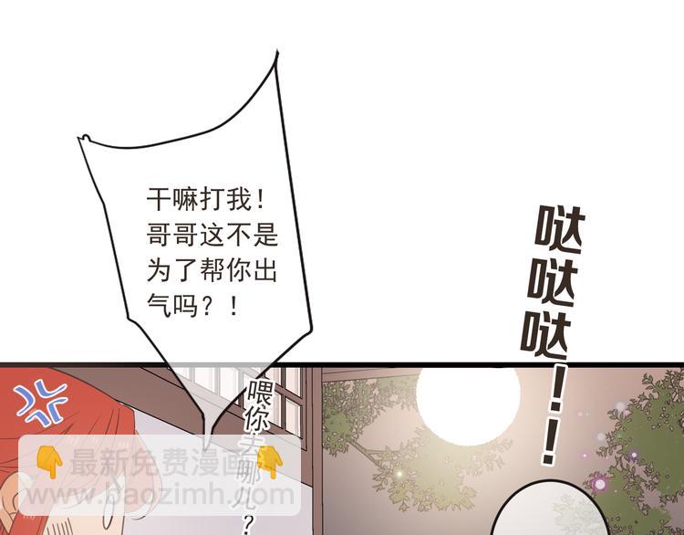 第37话 结亲(1/4)-第142话