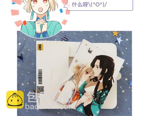 周边番 男票失忆了怎么办-第144话