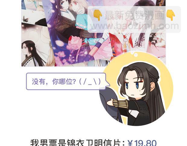 周边番 男票失忆了怎么办-第144话