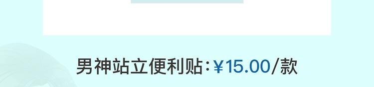 周边番 男票失忆了怎么办-第144话