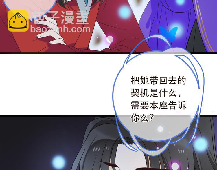 第40话 心有所属(1/3)-第146话