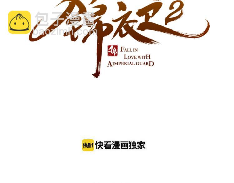 第40话 心有所属(1/3)-第146话