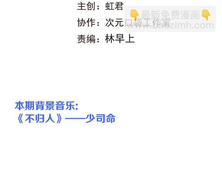 第40话 心有所属(1/3)-第146话