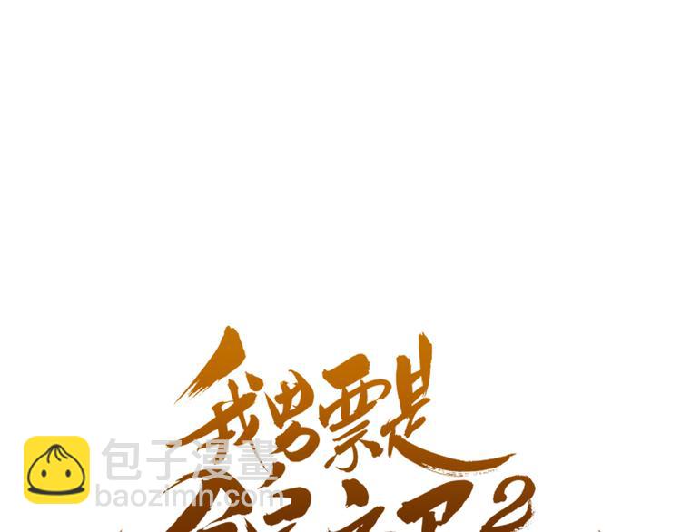 第50话 苏醒(1/3)-第156话