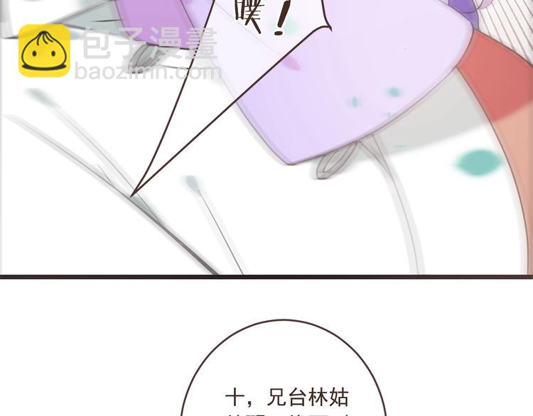 第52话 千年宠爱(1/3)-第158话