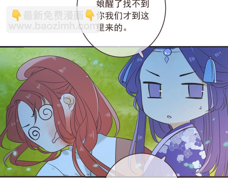 第52话 千年宠爱(1/3)-第158话