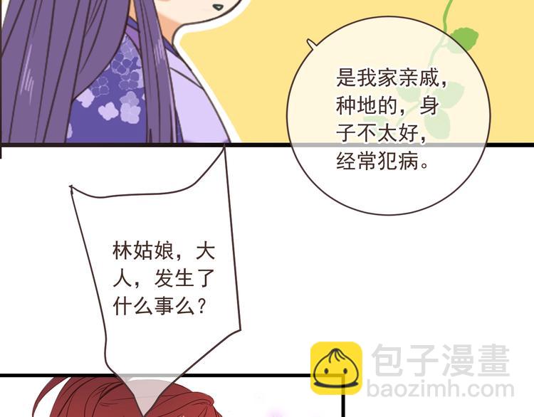 第52话 千年宠爱(1/3)-第158话