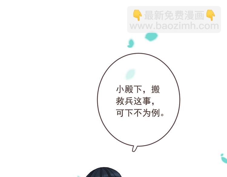 第52话 千年宠爱(1/3)-第158话