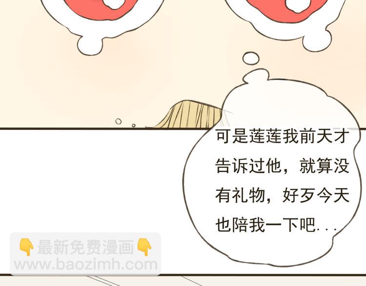 第16话 莲莲送礼物啦(1/2)-第16话