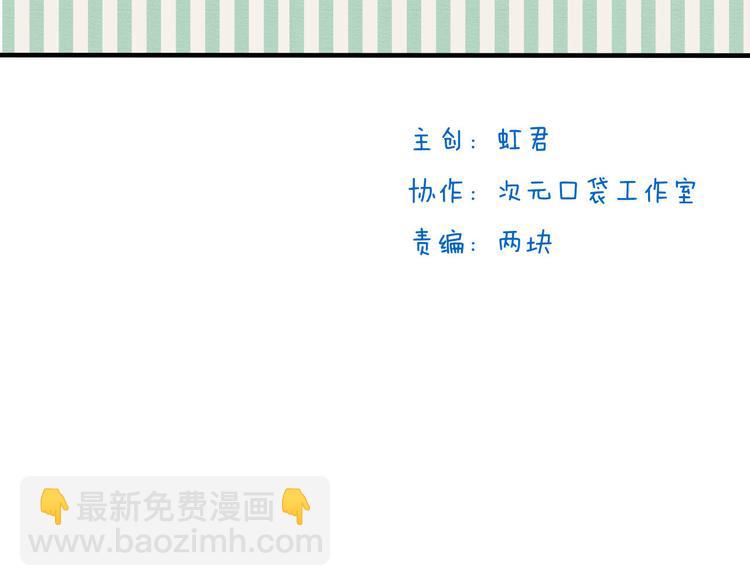 第16话 莲莲送礼物啦(1/2)-第16话