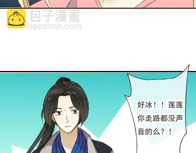 第16话 莲莲送礼物啦(1/2)-第16话