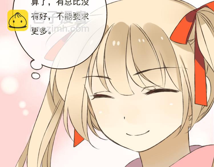 第16话 莲莲送礼物啦(1/2)-第16话