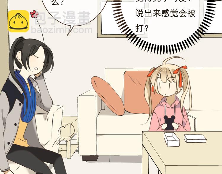 第16话 莲莲送礼物啦(1/2)-第16话