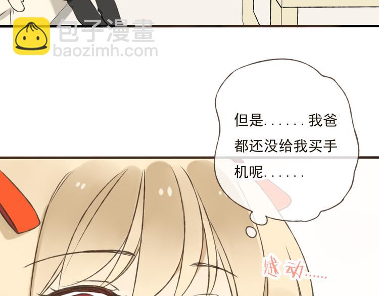 第16话 莲莲送礼物啦(1/2)-第16话