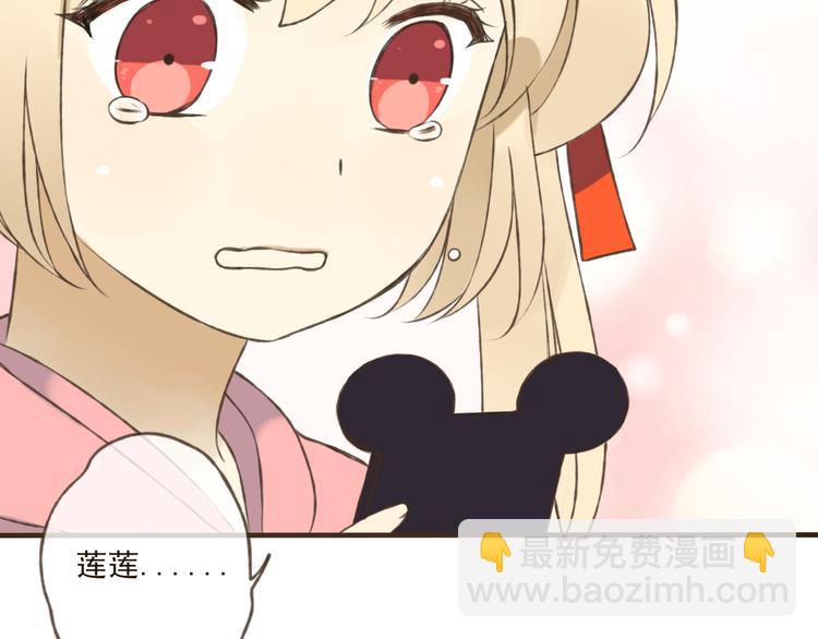 第16话 莲莲送礼物啦(1/2)-第16话