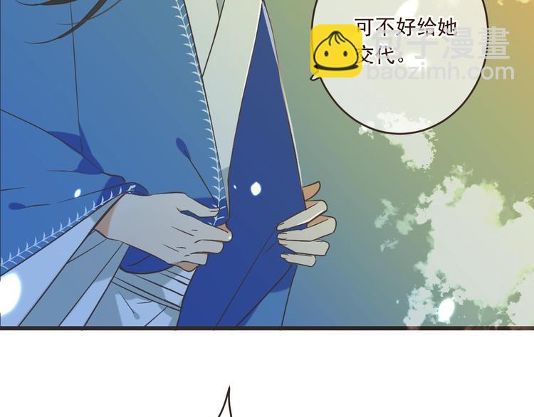 第54话 护你周全(1/3)-第160话