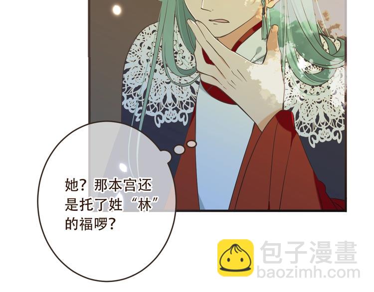 第54话 护你周全(1/3)-第160话