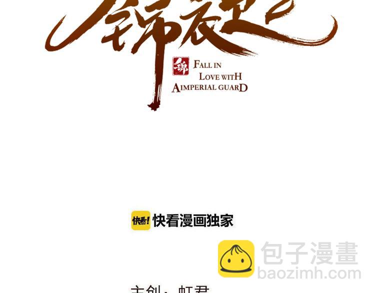 第54话 护你周全(1/3)-第160话