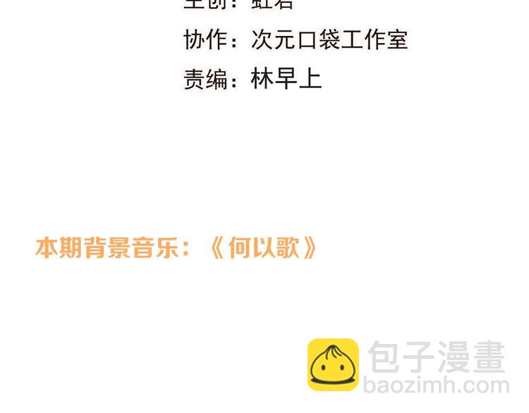 第54话 护你周全(1/3)-第160话