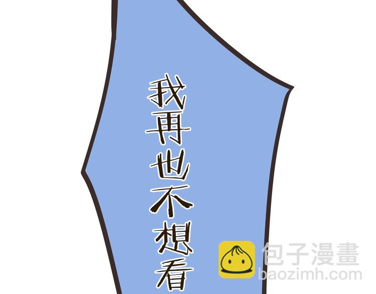 第60话 我不需要你们可怜！(1/3)-第166话