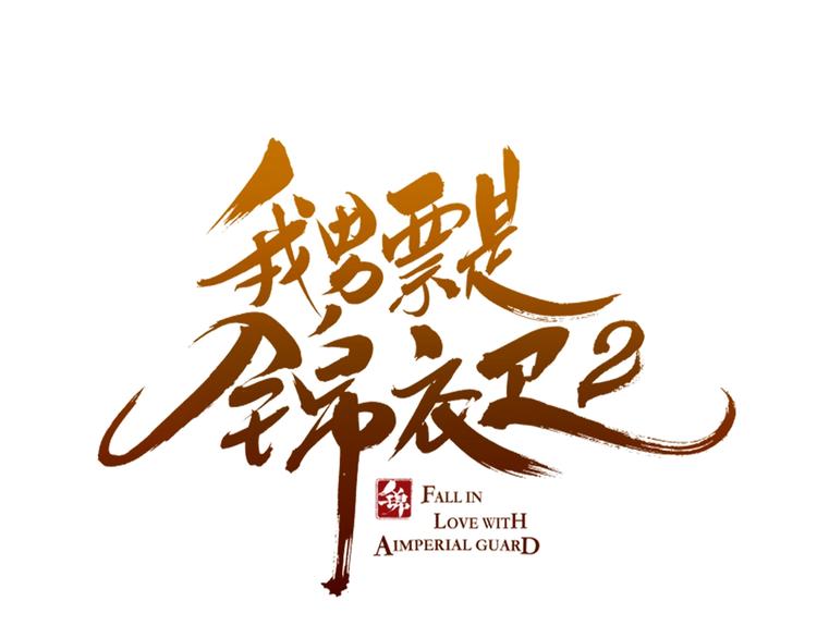 第62话 她是我的(1/4)-第168话