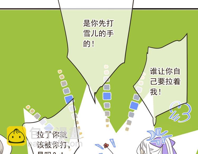 第62话 她是我的(1/4)-第168话