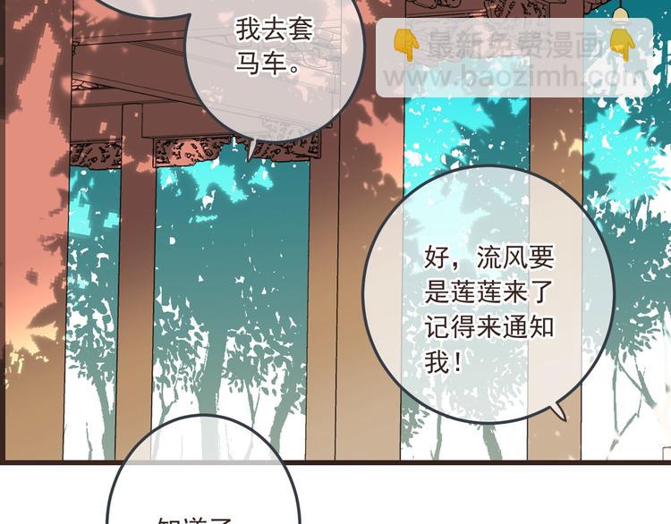 第64话 怀疑(1/4)-第170话