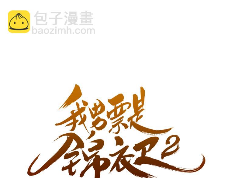 第64话 怀疑(1/4)-第170话