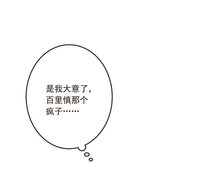 第66话 最好的选择(1/3)-第172话