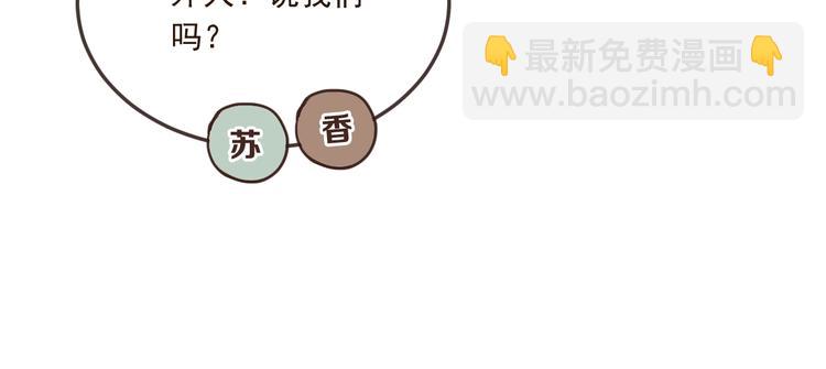 第72话 我就喜欢你(1/3)-第178话