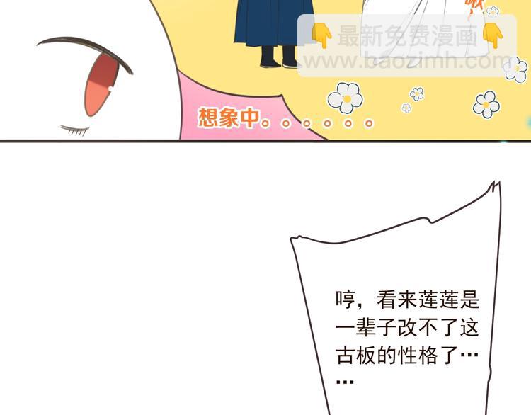 第72话 我就喜欢你(1/3)-第178话