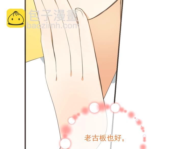 第72话 我就喜欢你(1/3)-第178话