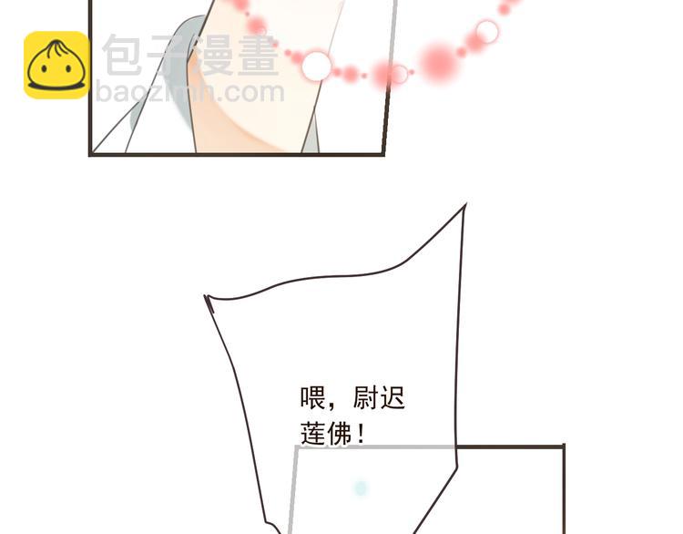 第72话 我就喜欢你(1/3)-第178话