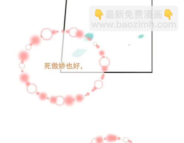 第72话 我就喜欢你(1/3)-第178话