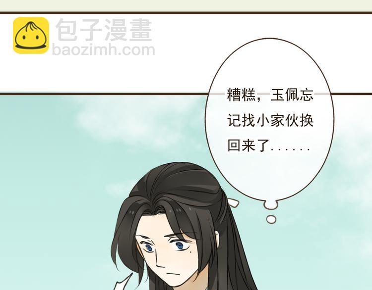 第18话 不要走(1/2)-第18话