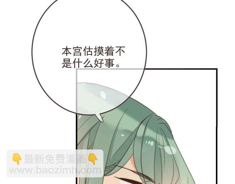 第73话 不准想其他男人！(1/4)-第180话