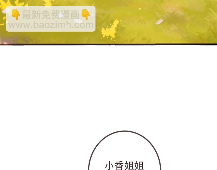 第73话 不准想其他男人！(1/4)-第180话