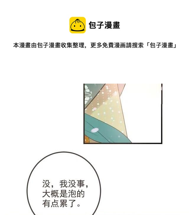 第73话 不准想其他男人！(1/4)-第180话