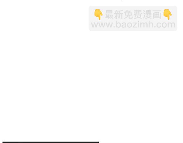 第73话 不准想其他男人！(1/4)-第180话