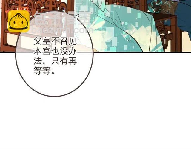 第73话 不准想其他男人！(1/4)-第180话