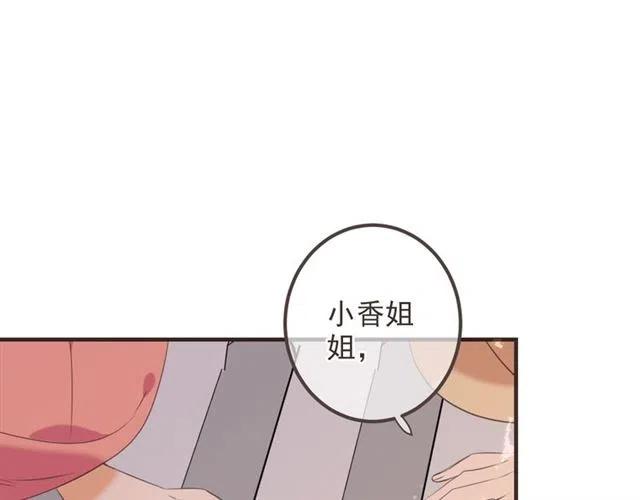 第73话 不准想其他男人！(1/4)-第180话
