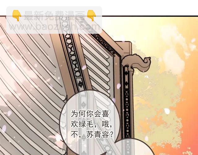 第73话 不准想其他男人！(1/4)-第180话