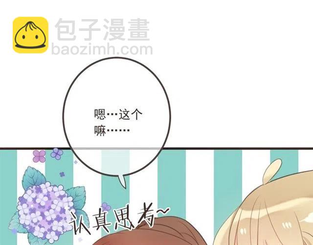 第73话 不准想其他男人！(1/4)-第180话