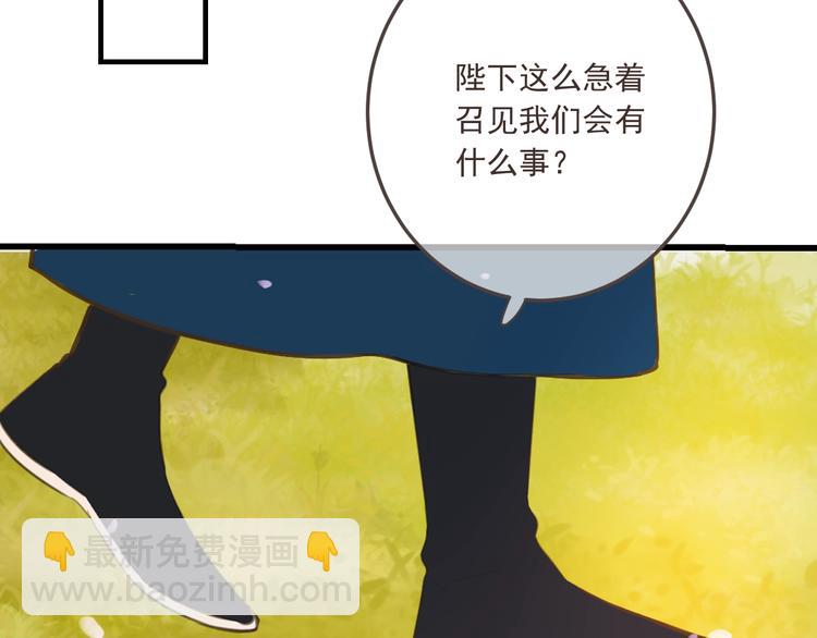 第73话 不准想其他男人！(1/4)-第180话