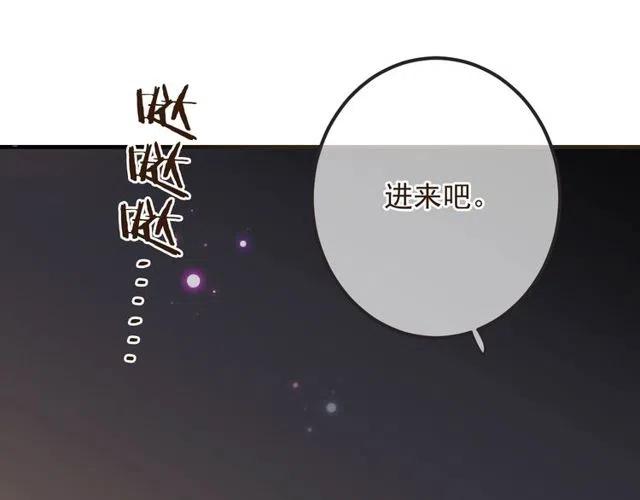 我男票是錦衣衛 - 第74話 身份被發現？！(1/4) - 8